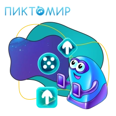 Пиктомир. Интуитивное программирование - КИБЕРшкола программирования для детей, компьютерные курсы для школьников, начинающих и подростков - KIBERone г. Западный