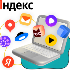 Яндекс сервисы - КИБЕРшкола программирования для детей, компьютерные курсы для школьников, начинающих и подростков - KIBERone г. Западный