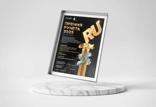 Премия Рунета 2025 - КИБЕРшкола программирования для детей, компьютерные курсы для школьников, начинающих и подростков - KIBERone г. Западный