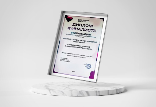 ММСО Премия года - КИБЕРшкола программирования для детей, компьютерные курсы для школьников, начинающих и подростков - KIBERone г. Западный