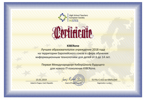 HiSTES - КИБЕРшкола программирования для детей, компьютерные курсы для школьников, начинающих и подростков - KIBERone г. Западный