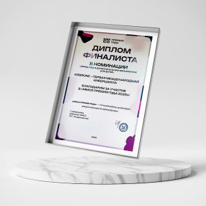 KIBERone – финалист главной образовательной премии страны «ММСО Премия года»!  - КИБЕРшкола программирования для детей, компьютерные курсы для школьников, начинающих и подростков - KIBERone г. Западный